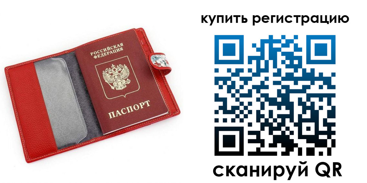 временная регистрация 2025 в Десногорске
