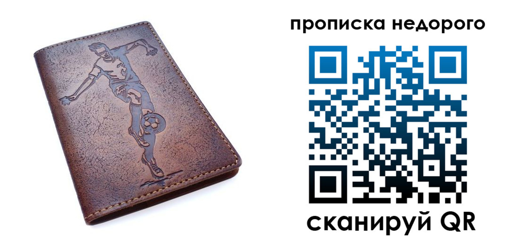 прописка в квартире в Десногорске