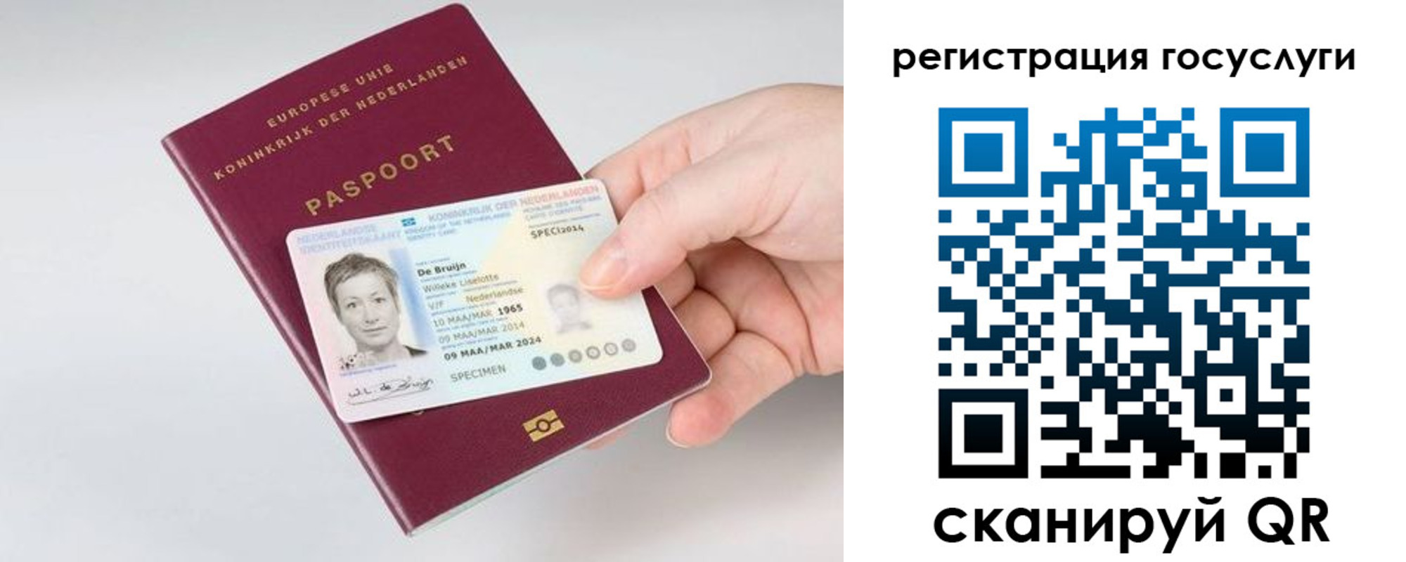 регистрация для дет. сада в Десногорске
