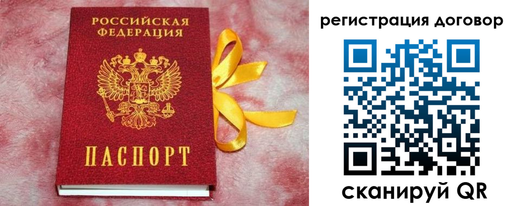 регистрация в Десногорске