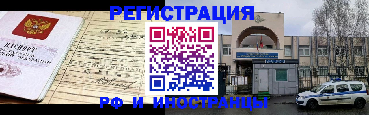 временная регистрация гарантия в Десногорске