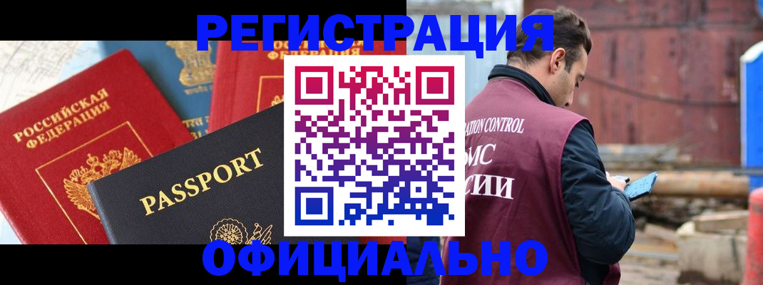 прописка для кредита в Десногорске