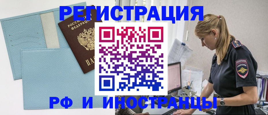 прописка для военкомата в Десногорске