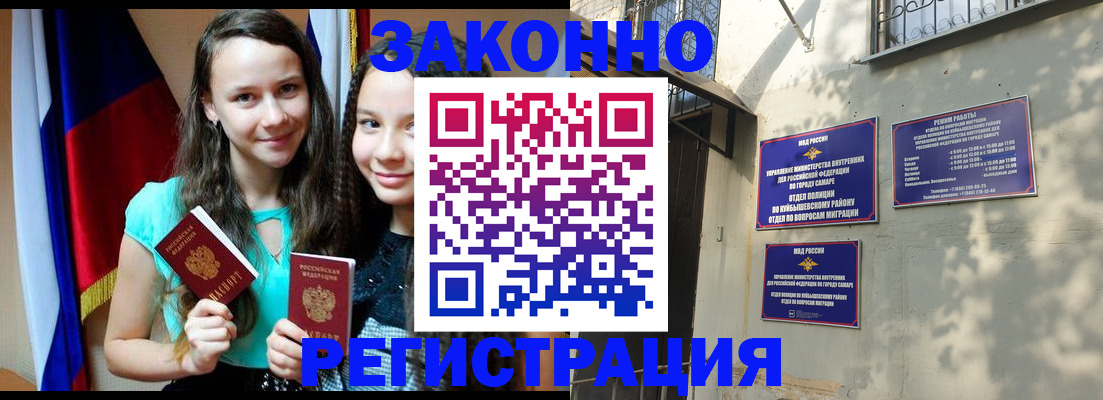 временная регистрация купить в Десногорске