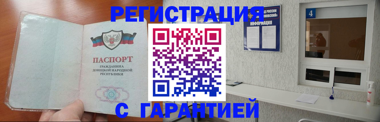 временная регистрация 2025 в Десногорске