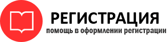 прописка в Десногорске id126648